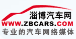 淄博汽车网