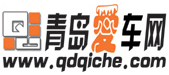 青岛爱车网