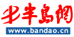 半岛网