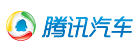 腾讯汽车青岛