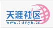 天涯山东