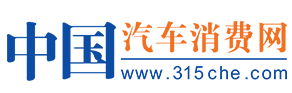 中国汽车消费网