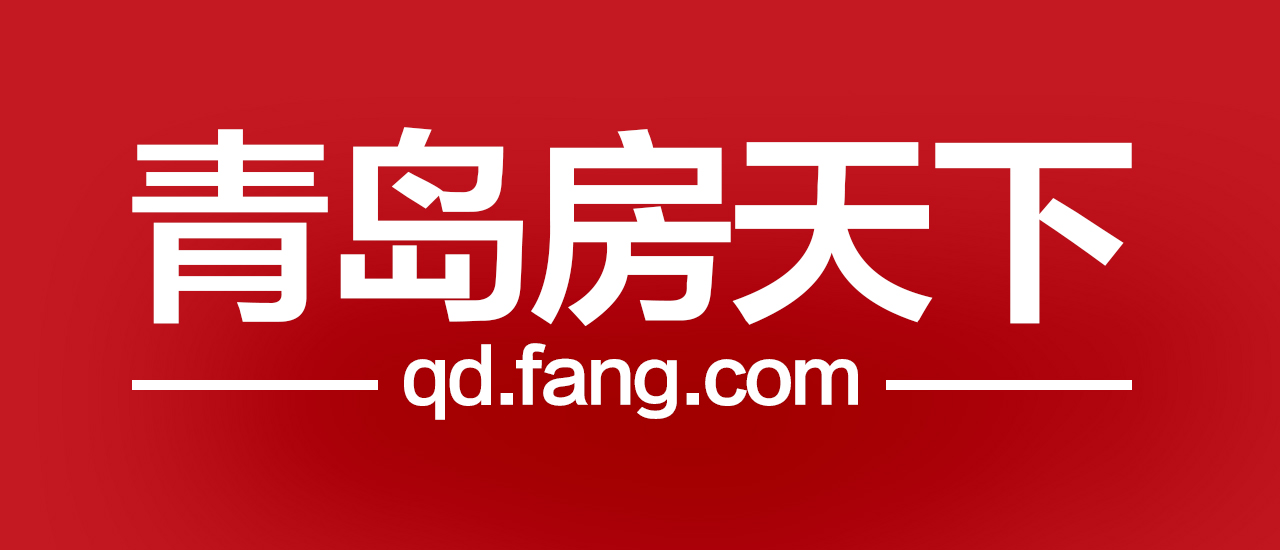 青岛房天下